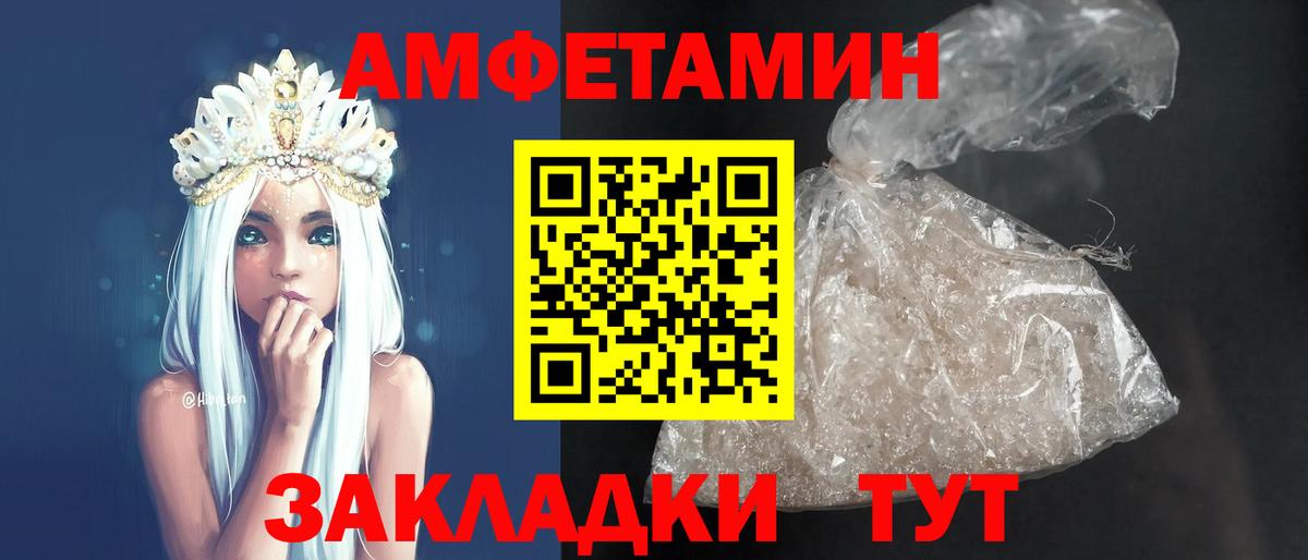 Amphetamine Розовый Новый Уренгой