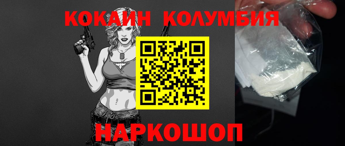 Новый Уренгой  Кокаин Перу  Вход с VPN 
