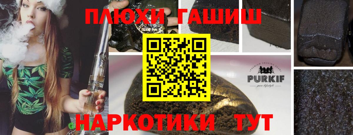 Гашиш Premium  Вход с VPN  ГАШ  ГАШИШ индика сатива  Новый Уренгой 