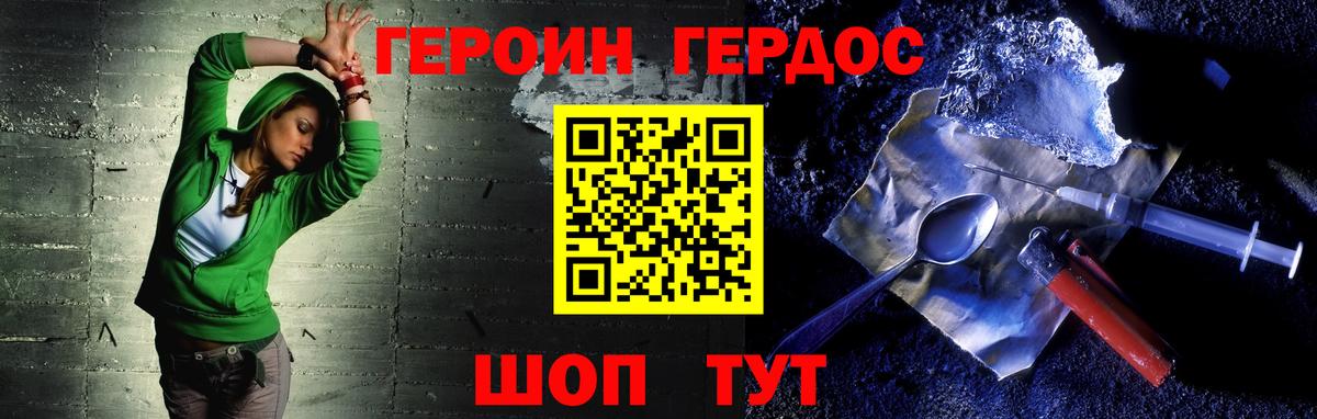 ГЕРОИН афганец Новый Уренгой