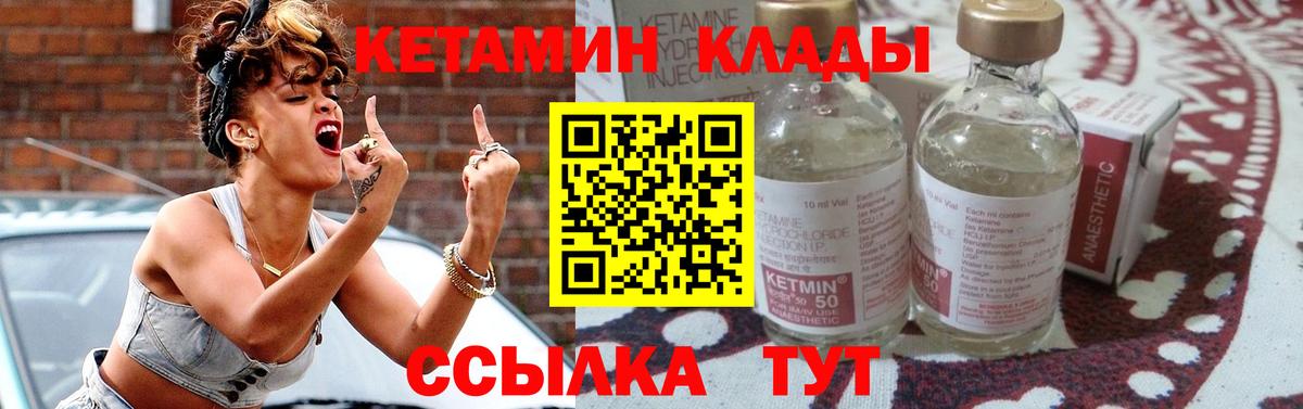 Новый Уренгой  Кетамин ketamine  Вход с VPN 