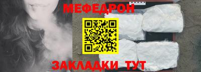 мефедрон Славгород
