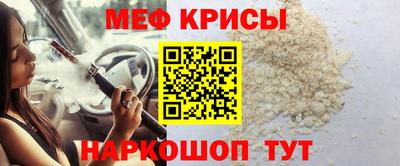 мефедрон Славгород