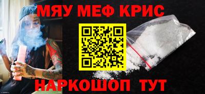 мефедрон Славгород