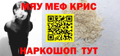 мефедрон Славгород