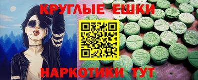 экстази Сланцы