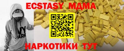 экстази Сланцы