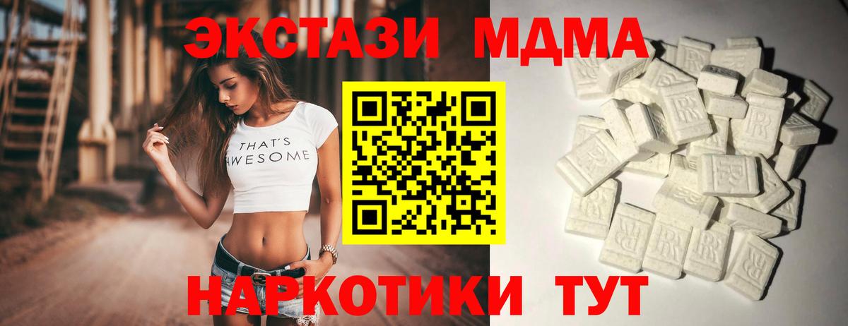 Новый Уренгой  МДМА  Вход с VPN  MDMA crystal  MDMA кристаллы 