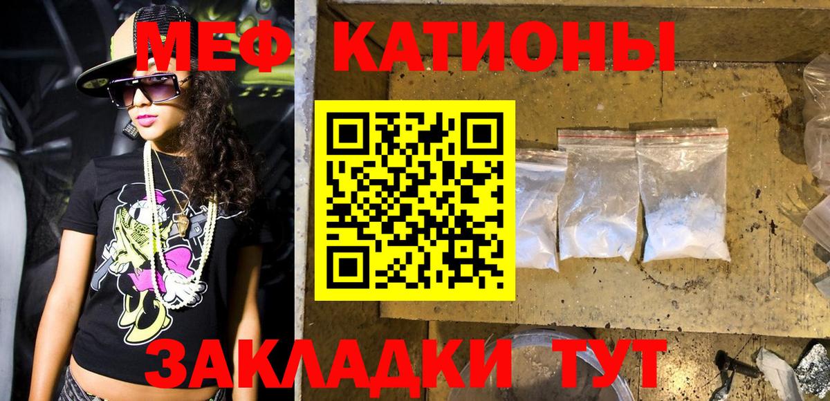 Новый Уренгой  МЕФ  МЯУ-МЯУ мяу мяу  купить закладку  Меф mephedrone  Вход с VPN  Меф 