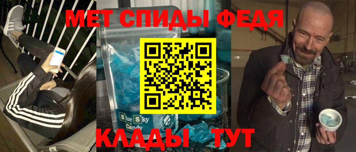 Метамфетамин мет  Вход с VPN  Новый Уренгой  Метамфетамин мет 