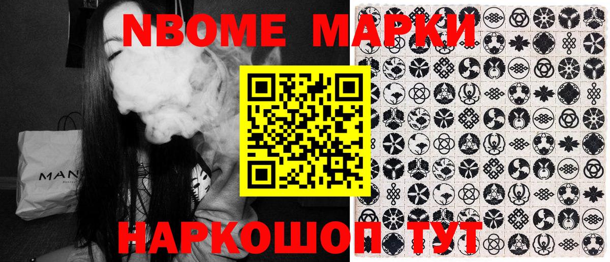 Новый Уренгой  Марки N-bome 1,8мг  Вход с VPN 