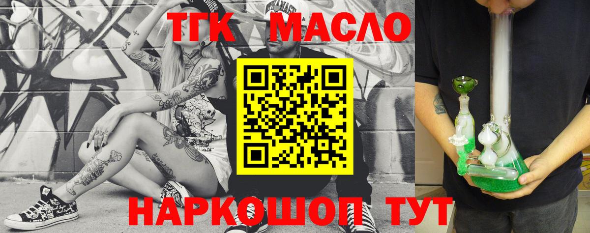 Дистиллят ТГК вейп Новый Уренгой